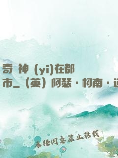 奇門神醫(yī)在都市